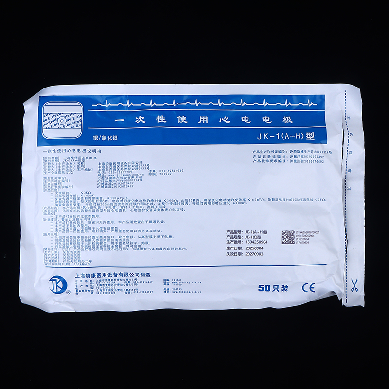 50PCS/Bag Electrode Patch  Dis - Ecg Patch Monitor 评论和价格
